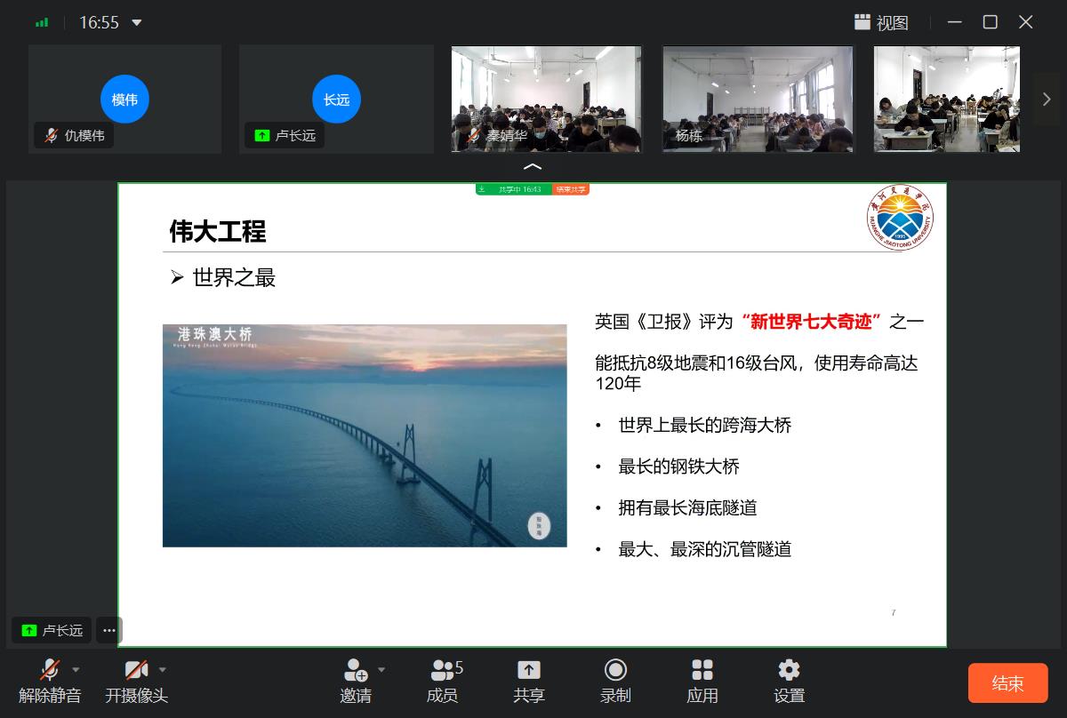 线上授课