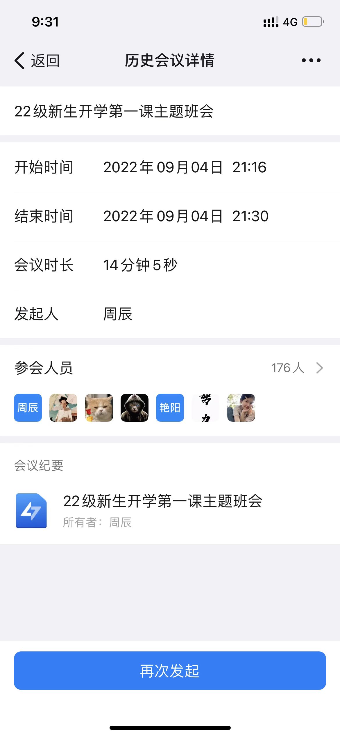 微信图片_20220906152633.jpg